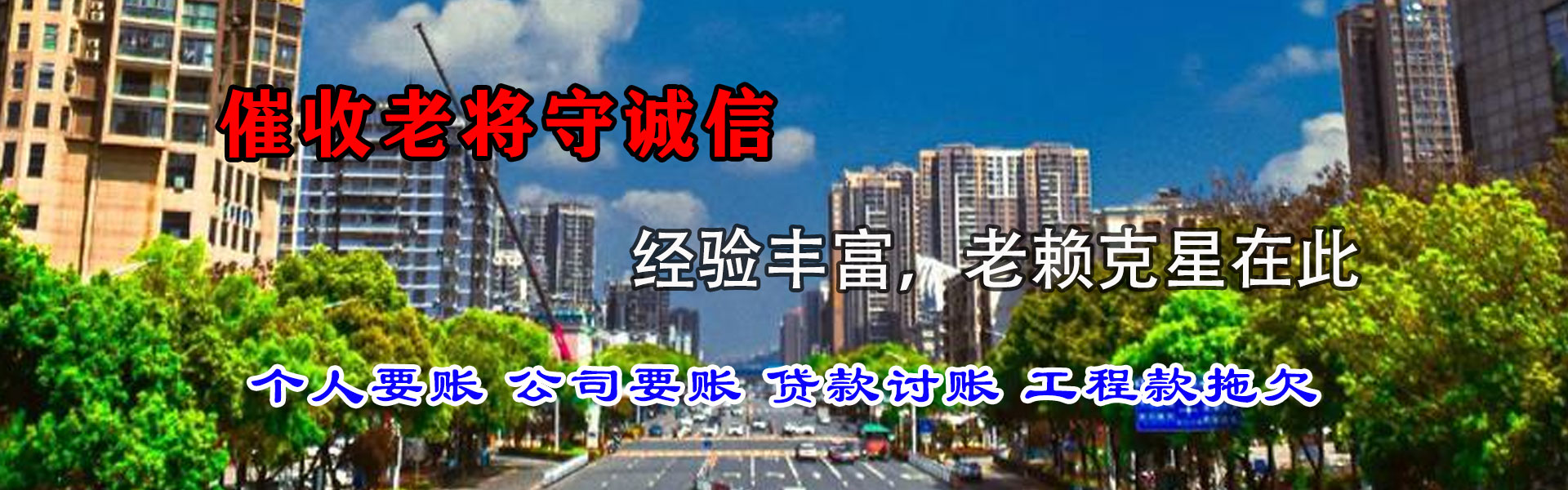 扬州讨账公司